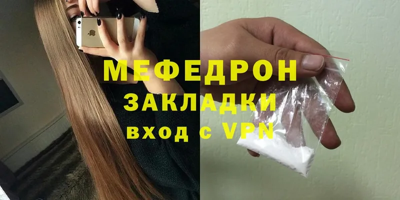 Мефедрон mephedrone  Реутов 